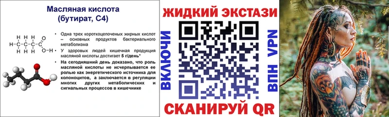 Бутират BDO 33%  где купить наркотик  omg как зайти  Серпухов 