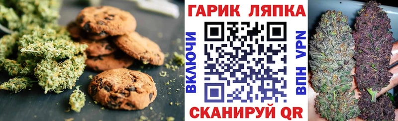 Печенье с ТГК марихуана  Серпухов 