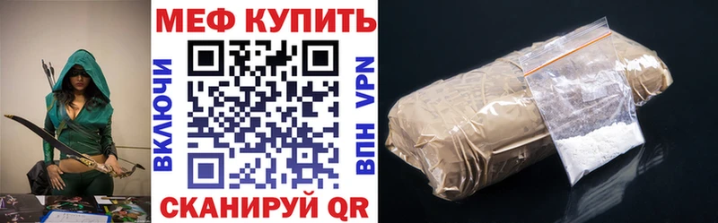 МЕФ кристаллы Серпухов