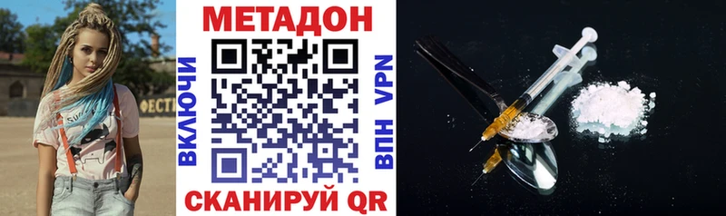 omg ссылки  Серпухов  Метадон VHQ 